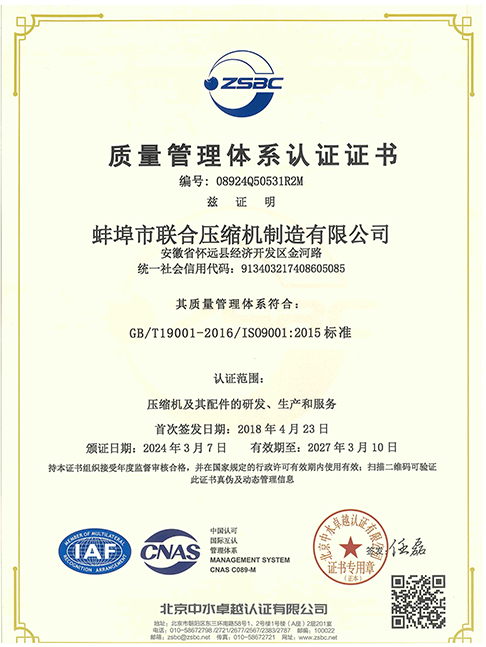 質(zhì)量管理體系