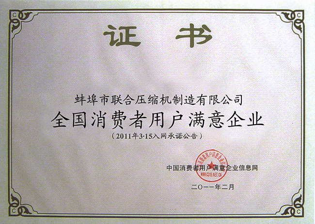 消費(fèi)者證書